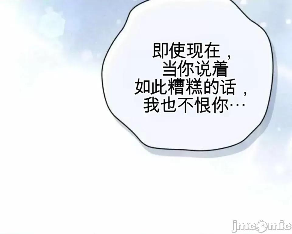 當個壞人！ 當個壞人！ 第16页