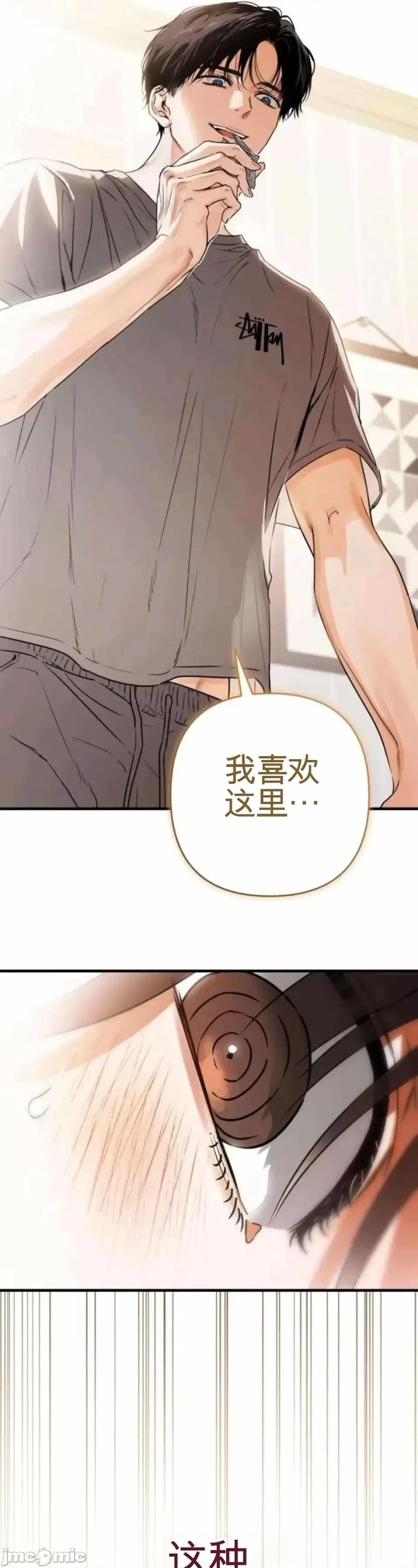 當個壞人！ 當個壞人！ 第46页