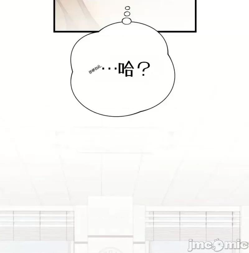 當個壞人！ 當個壞人！ 第99页