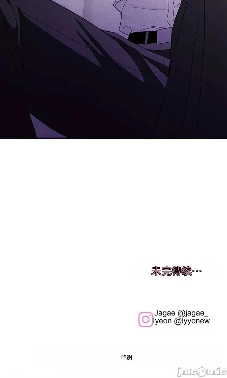當個壞人！ 當個壞人！ 第112页
