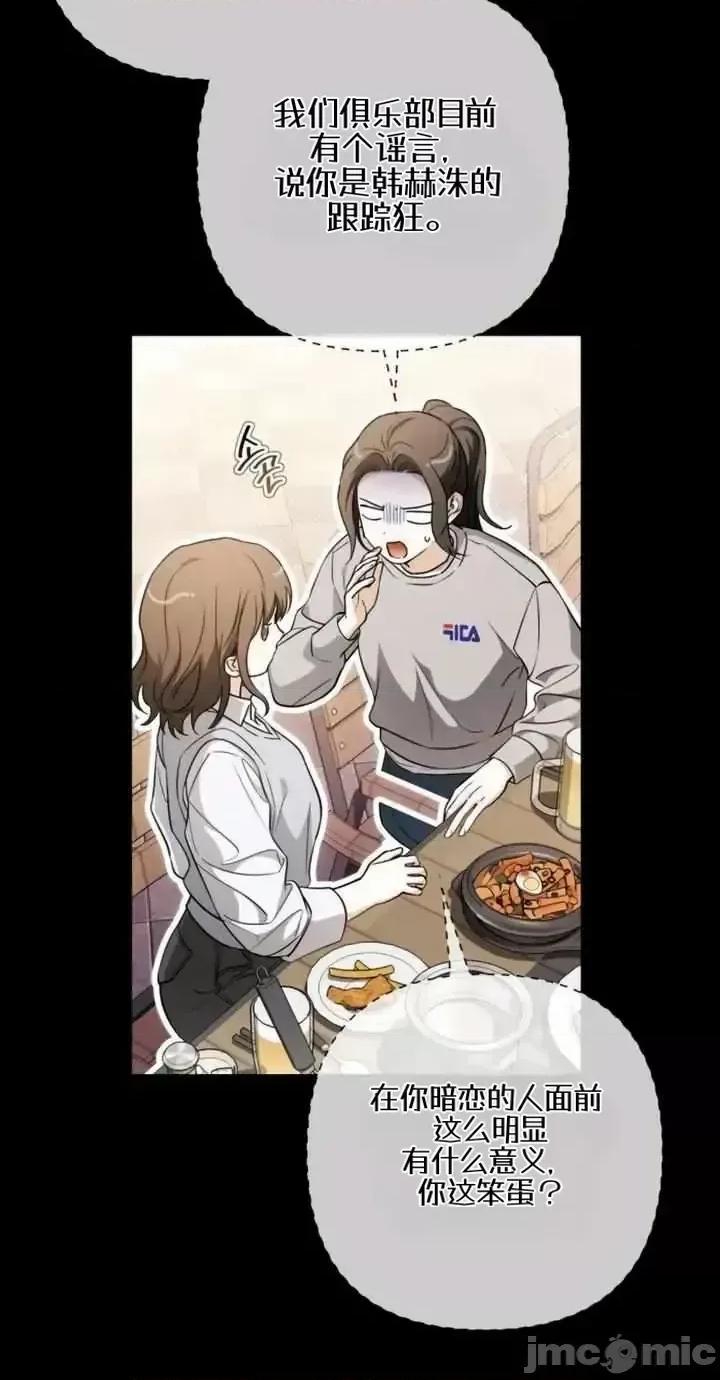 當個壞人！ 當個壞人！ 第4页