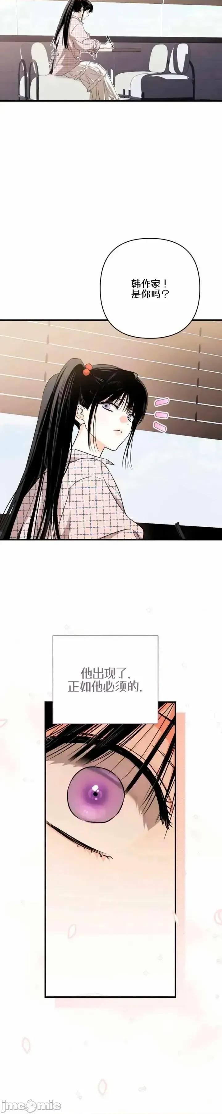 當個壞人！ 當個壞人！ 第10页