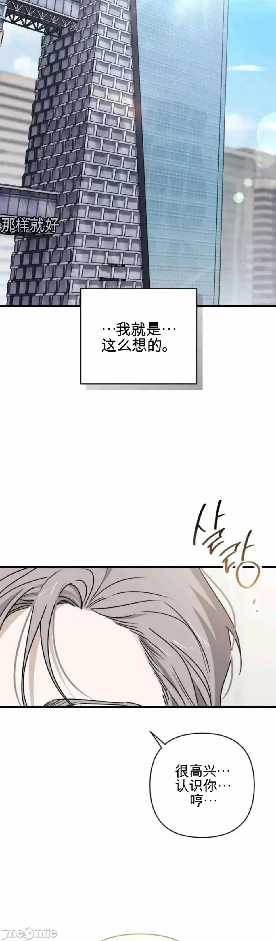 當個壞人！ 當個壞人！ 第60页
