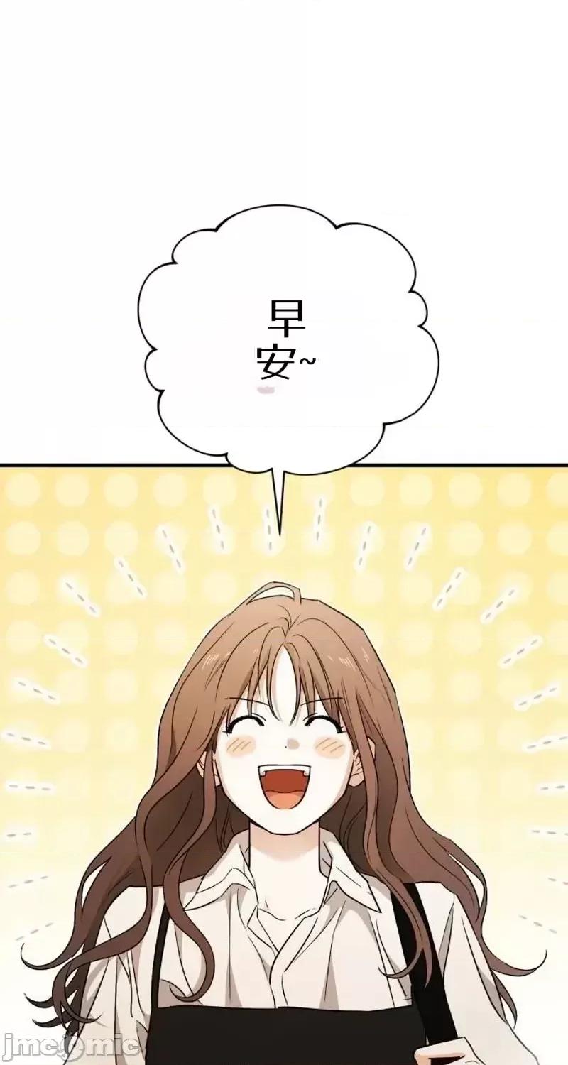 當個壞人！ 當個壞人！ 第96页