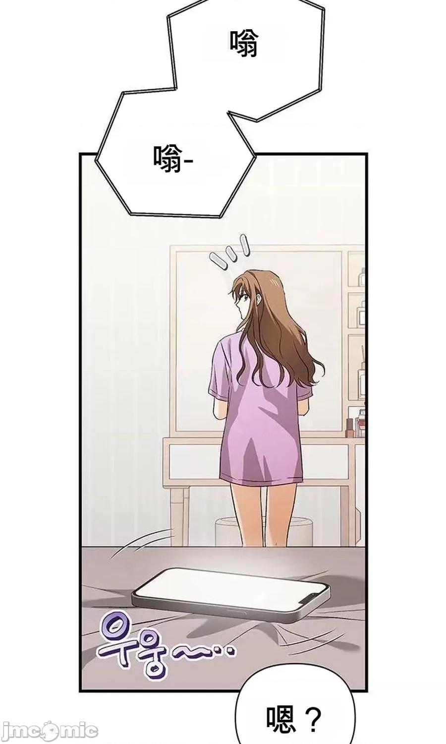 當個壞人！ 當個壞人！ 第107页
