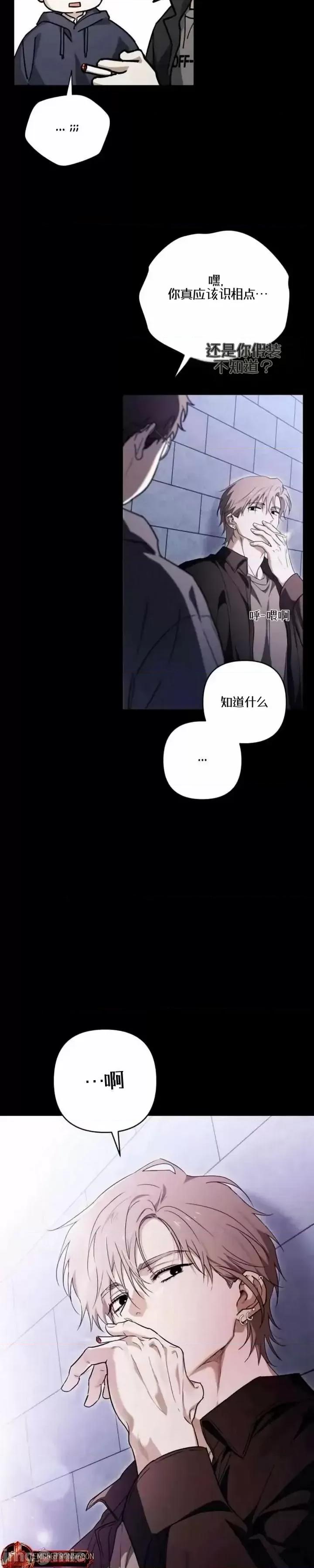 當個壞人！ 當個壞人！ 第7页