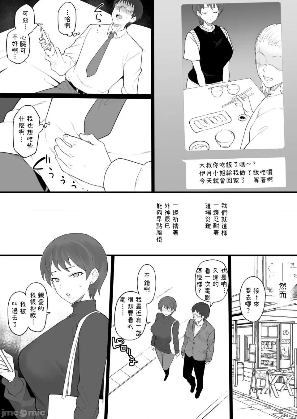 奴隷家族 [零经验个人渣汉化] [ドーシア (テラスMC)] 奴隷家族 [中国翻译] [禁漫去码] 第20页