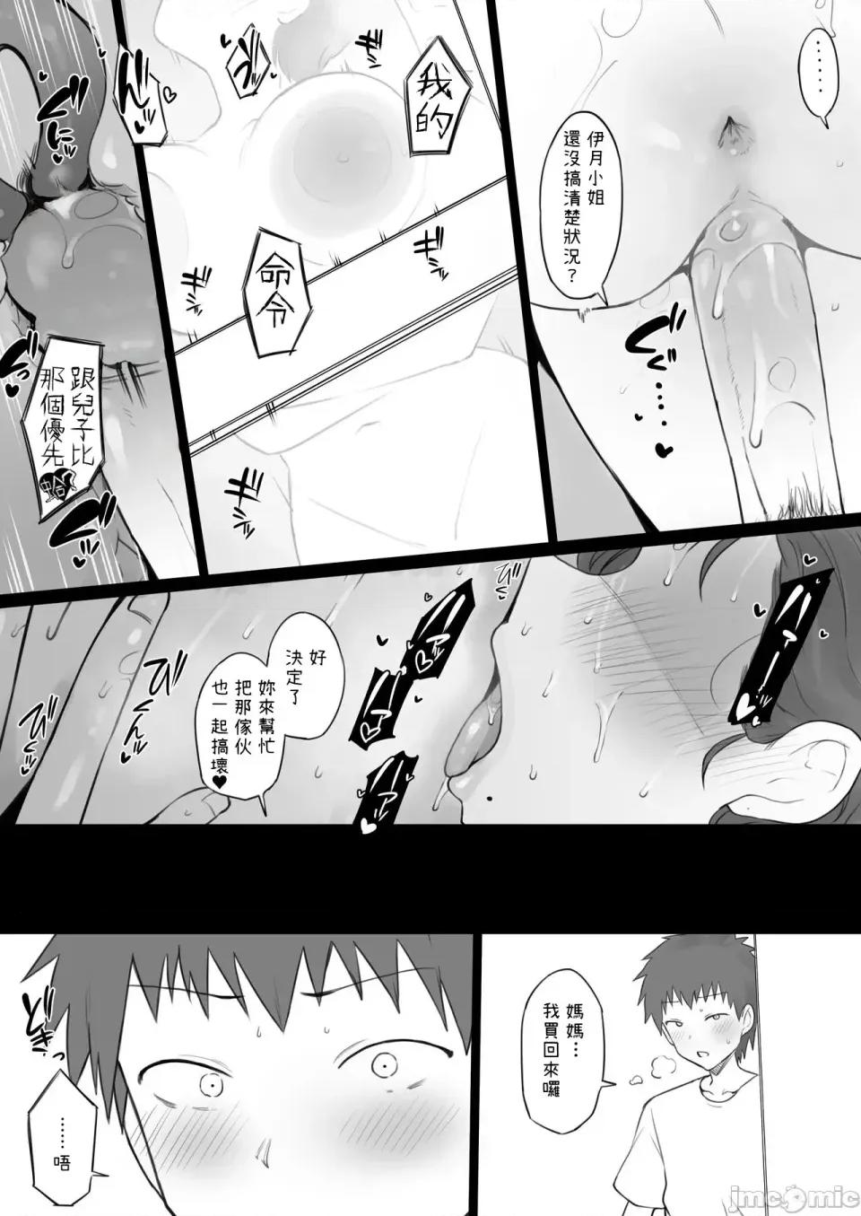 奴隷家族 [零经验个人渣汉化] [ドーシア (テラスMC)] 奴隷家族 [中国翻译] [禁漫去码] 第42页