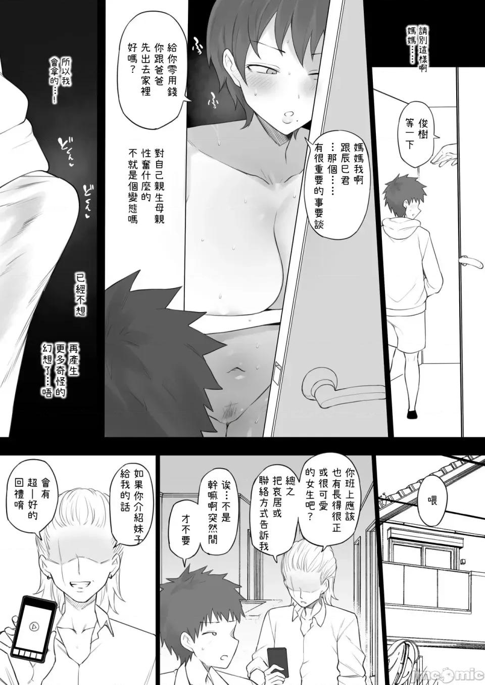 奴隷家族 [零经验个人渣汉化] [ドーシア (テラスMC)] 奴隷家族 [中国翻译] [禁漫去码] 第44页