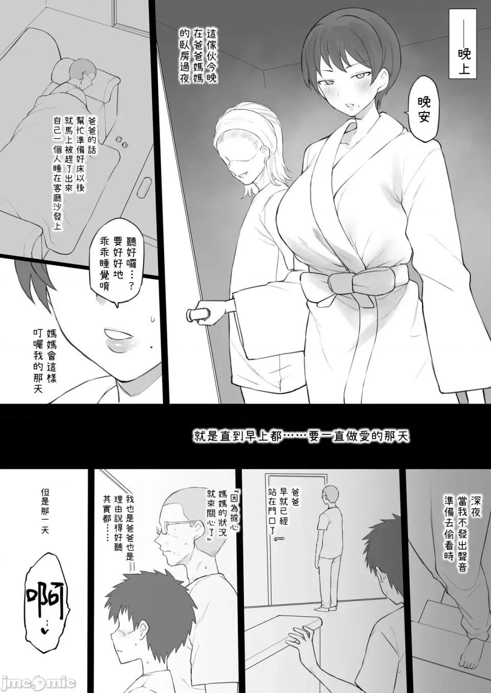 奴隷家族 [零经验个人渣汉化] [ドーシア (テラスMC)] 奴隷家族 [中国翻译] [禁漫去码] 第46页
