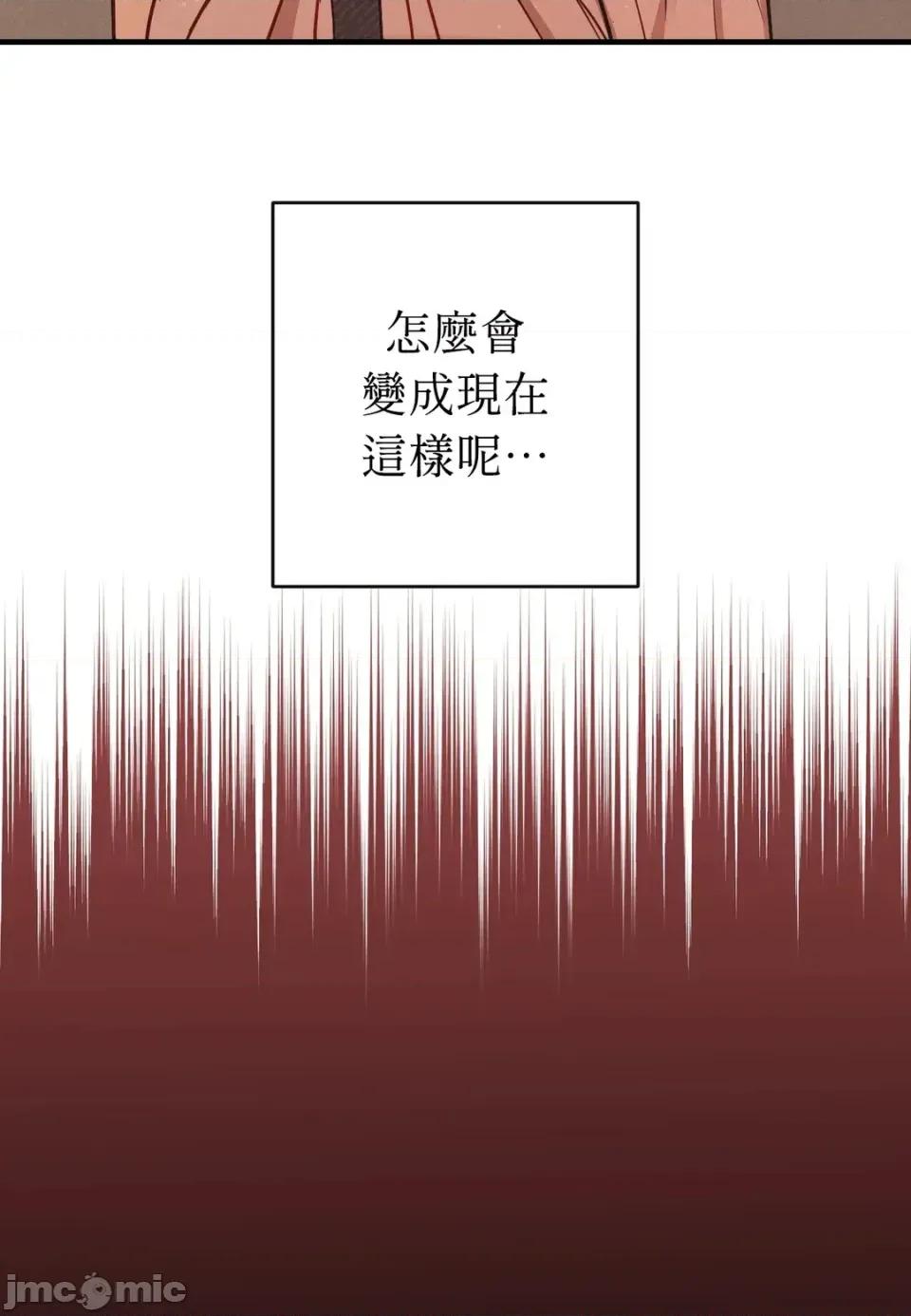 葡萄园的葛蕾丝 葡萄园的葛蕾丝 第10页