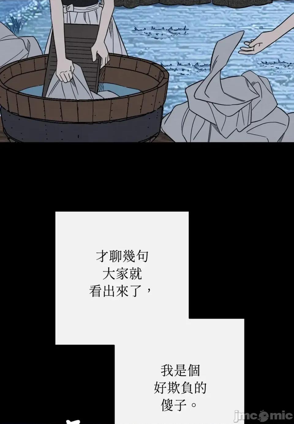 葡萄园的葛蕾丝 葡萄园的葛蕾丝-第1话 第10页
