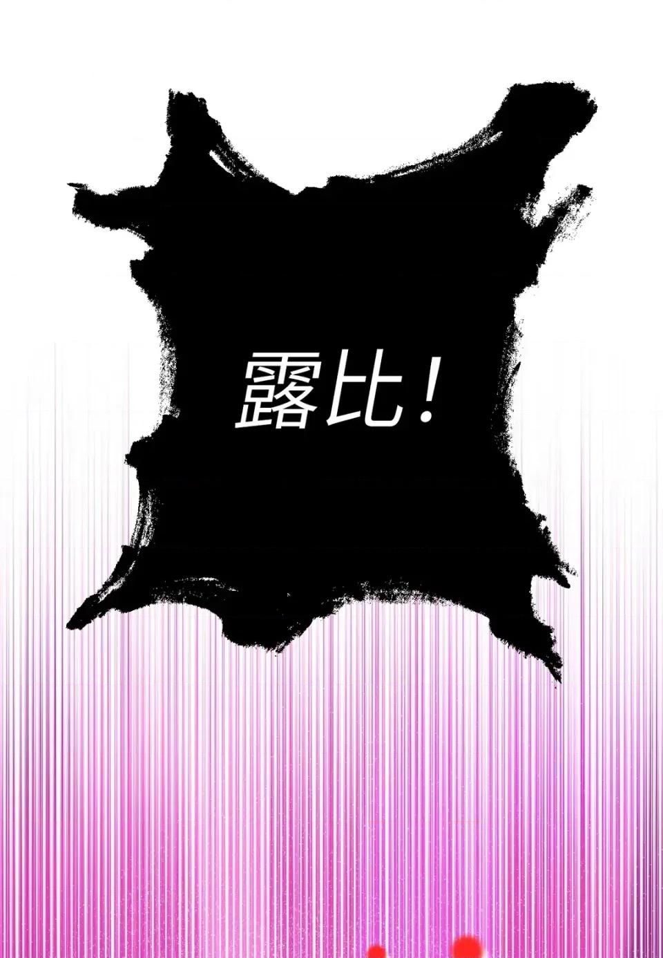 葡萄园的葛蕾丝 葡萄园的葛蕾丝-第1话 第31页