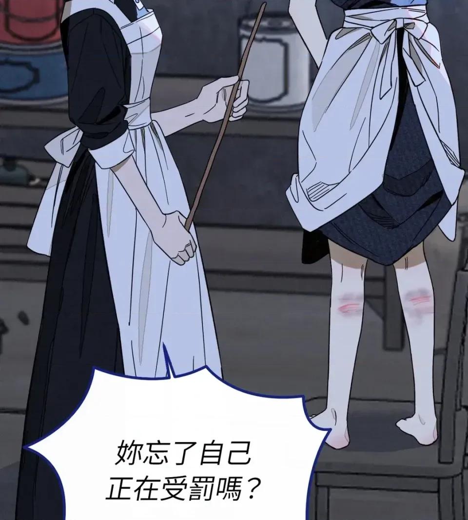 葡萄园的葛蕾丝 葡萄园的葛蕾丝-第1话 第39页