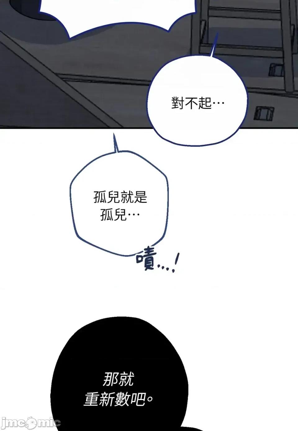 葡萄园的葛蕾丝 葡萄园的葛蕾丝-第1话 第40页