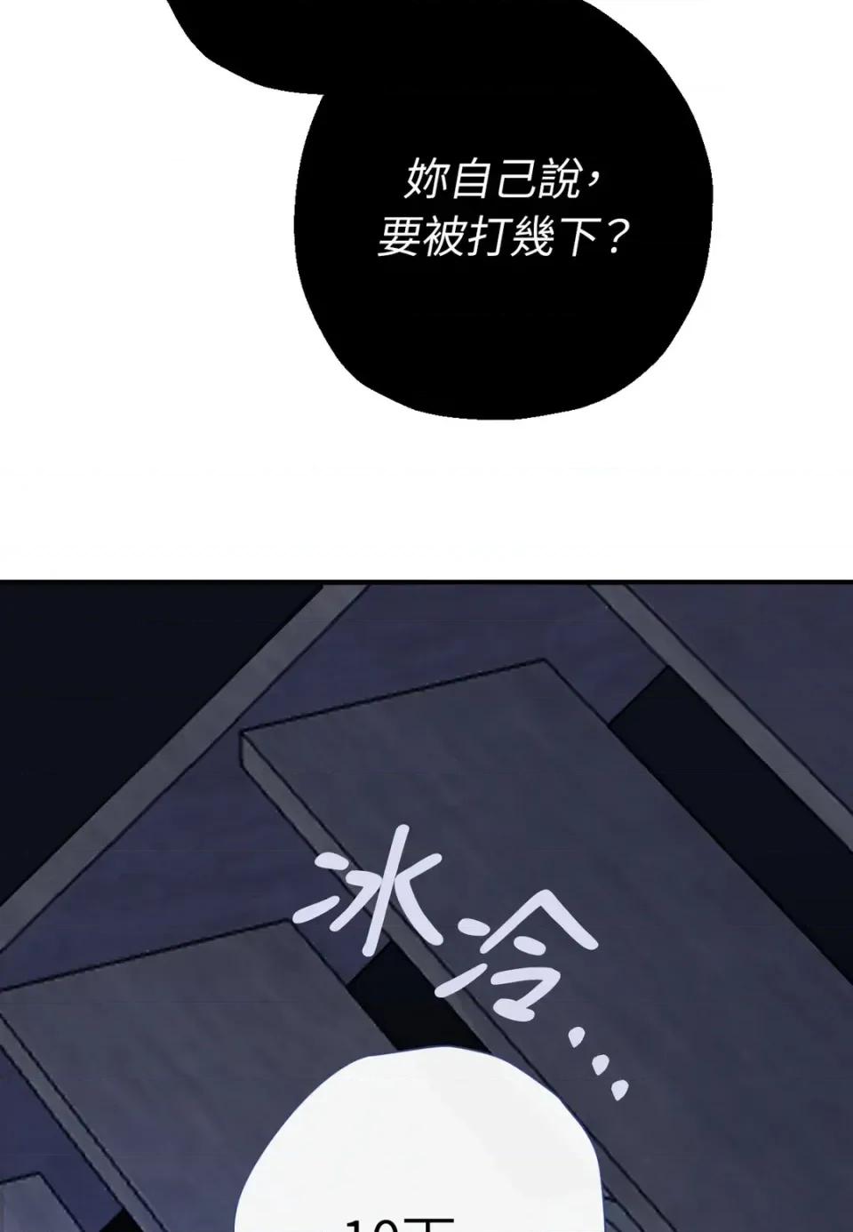 葡萄园的葛蕾丝 葡萄园的葛蕾丝-第1话 第41页