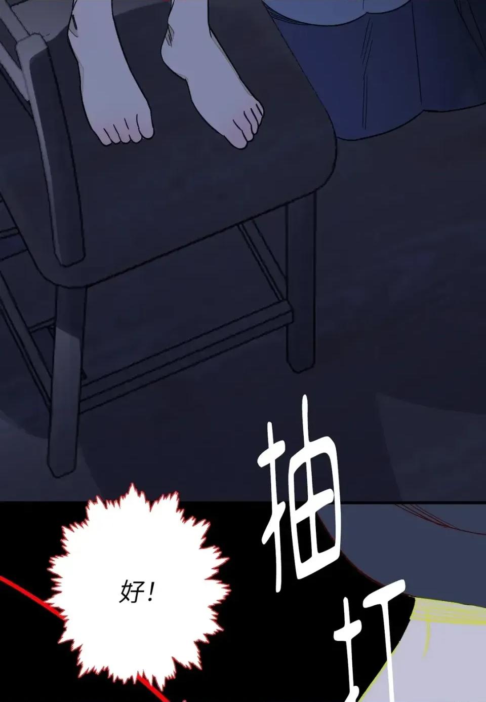 葡萄园的葛蕾丝 葡萄园的葛蕾丝-第1话 第44页