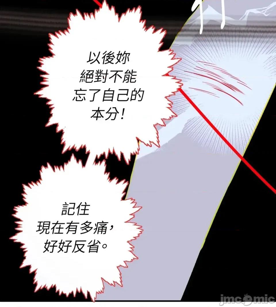 葡萄园的葛蕾丝 葡萄园的葛蕾丝-第1话 第45页