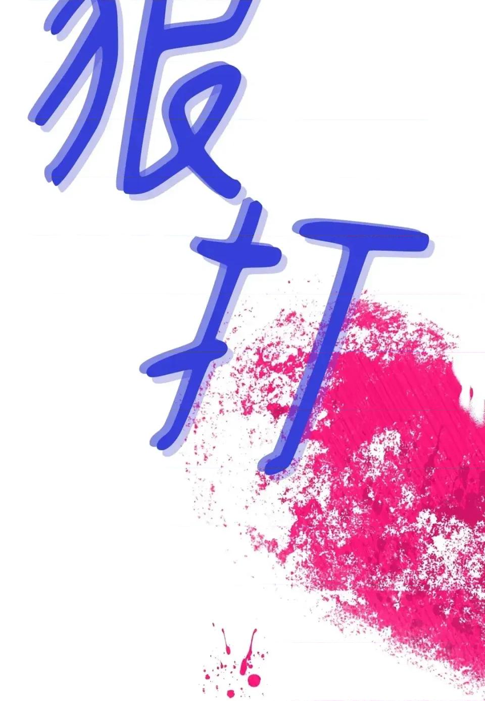 葡萄园的葛蕾丝 葡萄园的葛蕾丝-第1话 第47页