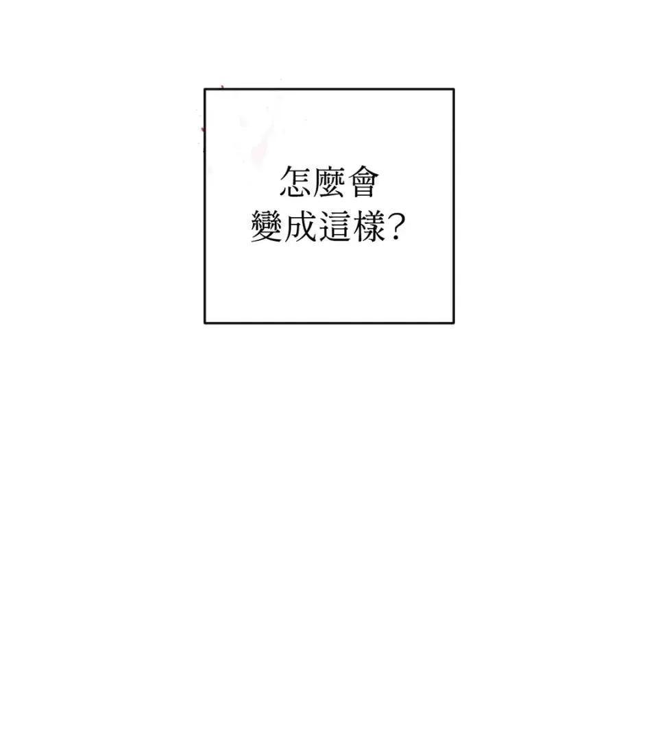 葡萄园的葛蕾丝 葡萄园的葛蕾丝-第1话 第48页