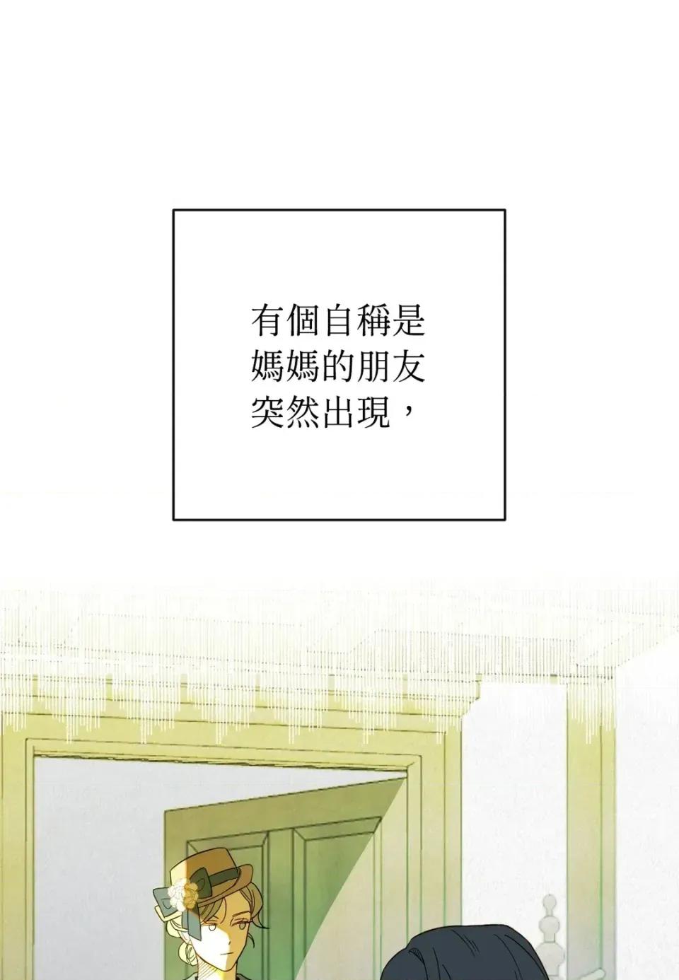 葡萄园的葛蕾丝 葡萄园的葛蕾丝-第1话 第49页