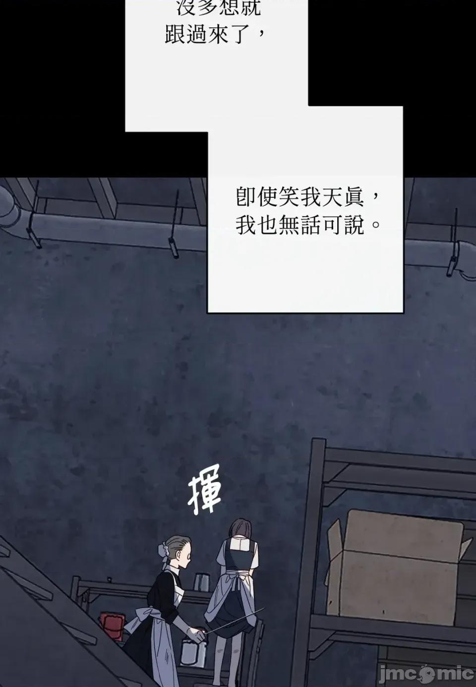 葡萄园的葛蕾丝 葡萄园的葛蕾丝-第1话 第55页