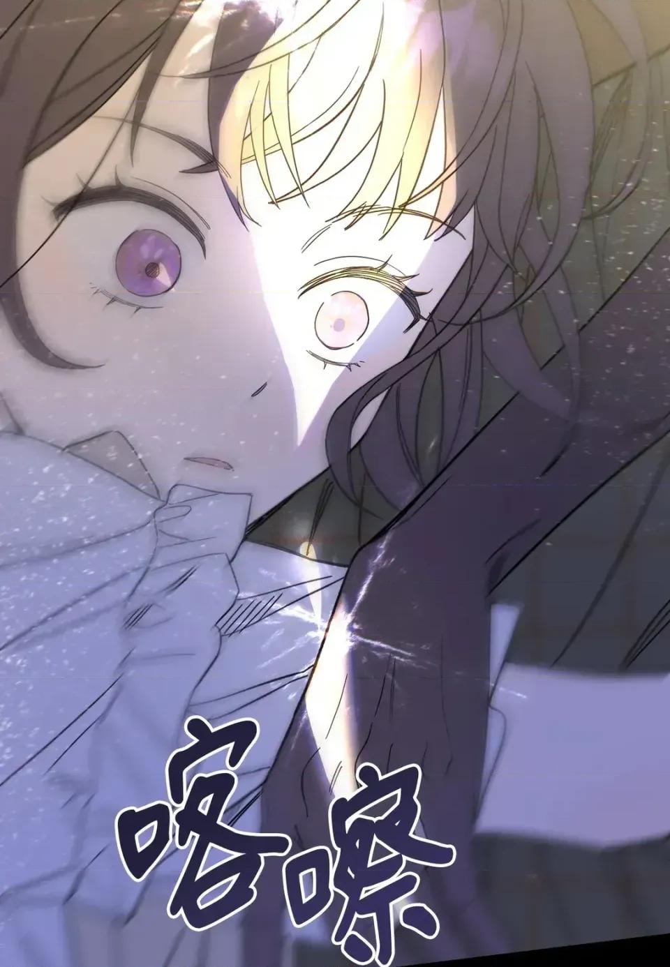 葡萄园的葛蕾丝 葡萄园的葛蕾丝-第1话 第59页