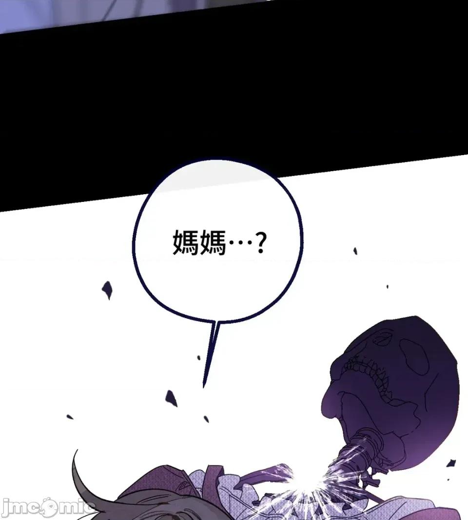 葡萄园的葛蕾丝 葡萄园的葛蕾丝-第1话 第60页