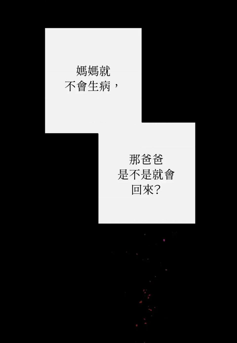 葡萄园的葛蕾丝 葡萄园的葛蕾丝-第1话 第67页