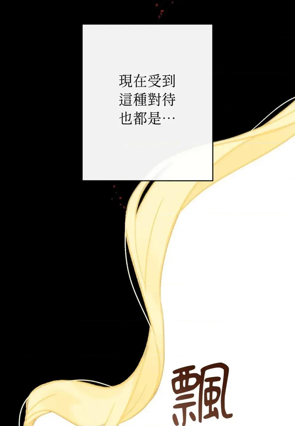 葡萄园的葛蕾丝 葡萄园的葛蕾丝-第1话 第68页