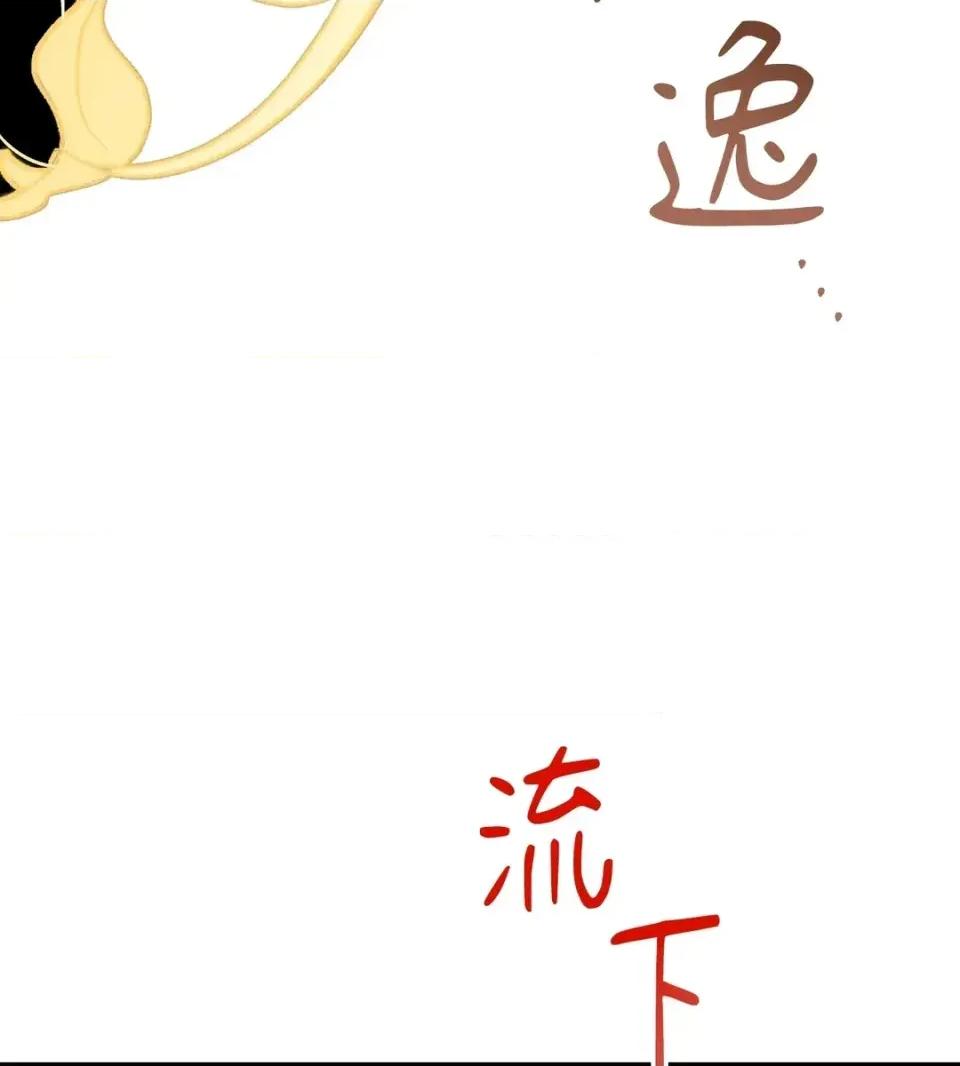 葡萄园的葛蕾丝 葡萄园的葛蕾丝-第1话 第69页