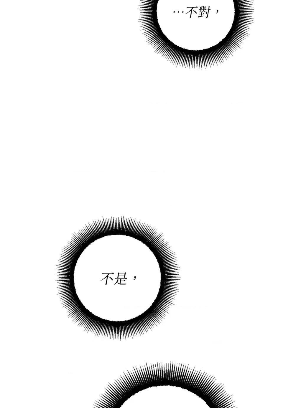葡萄园的葛蕾丝 葡萄园的葛蕾丝-第1话 第71页