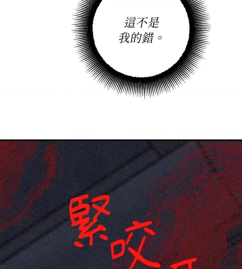 葡萄园的葛蕾丝 葡萄园的葛蕾丝-第1话 第72页