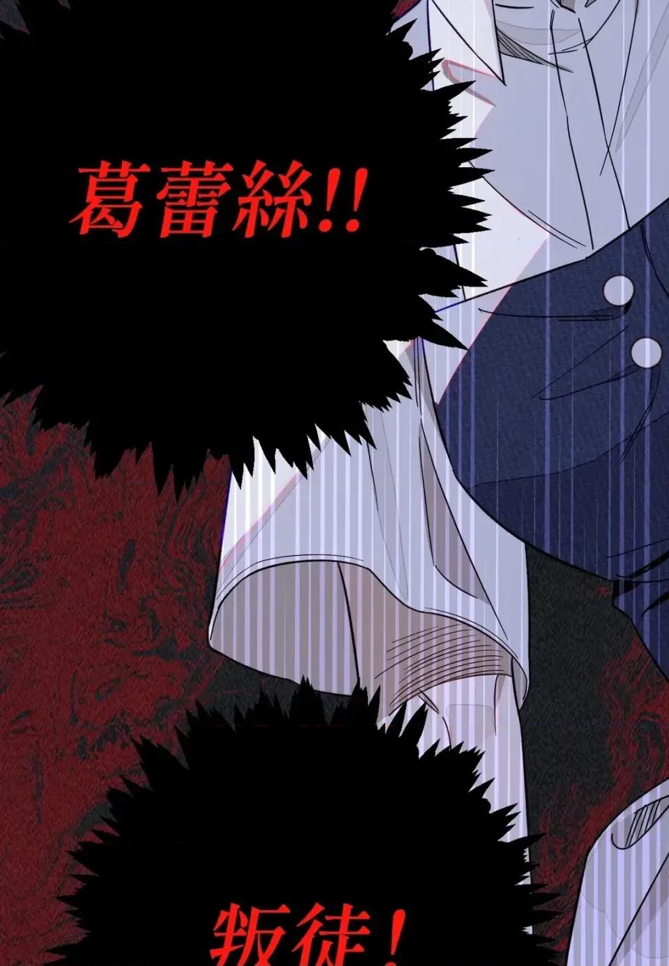 葡萄园的葛蕾丝 葡萄园的葛蕾丝-第1话 第74页