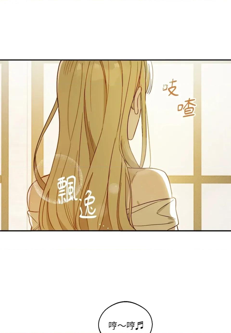 葡萄园的葛蕾丝 葡萄园的葛蕾丝-第1话 第76页