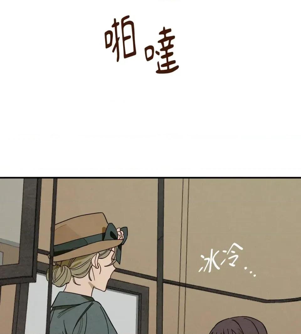葡萄园的葛蕾丝 葡萄园的葛蕾丝-第1话 第84页