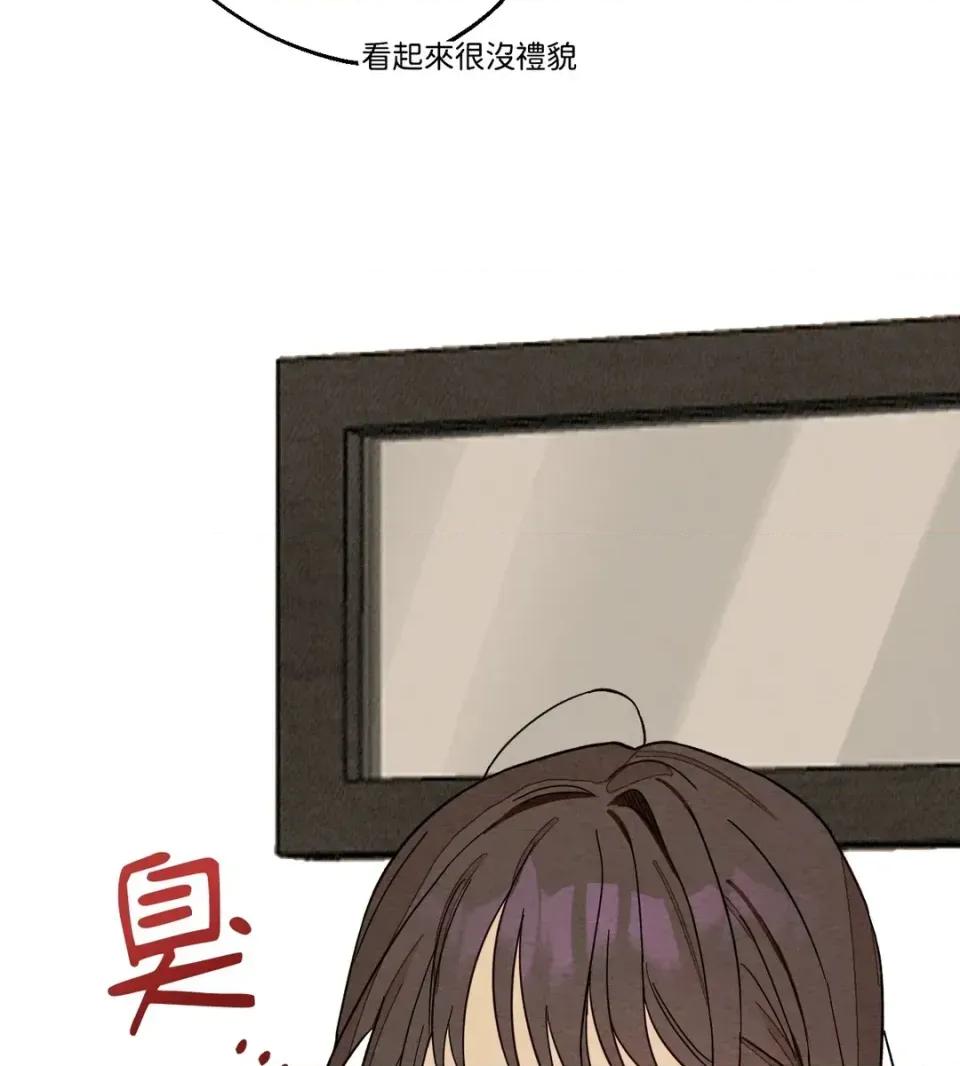 葡萄园的葛蕾丝 葡萄园的葛蕾丝-第1话 第87页