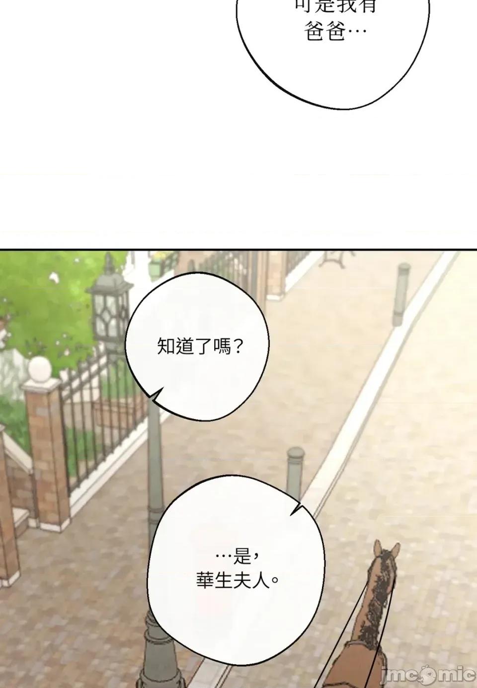 葡萄园的葛蕾丝 葡萄园的葛蕾丝-第1话 第95页