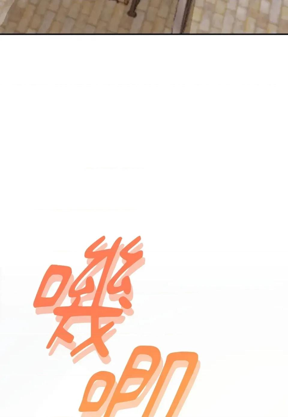 葡萄园的葛蕾丝 葡萄园的葛蕾丝-第1话 第97页