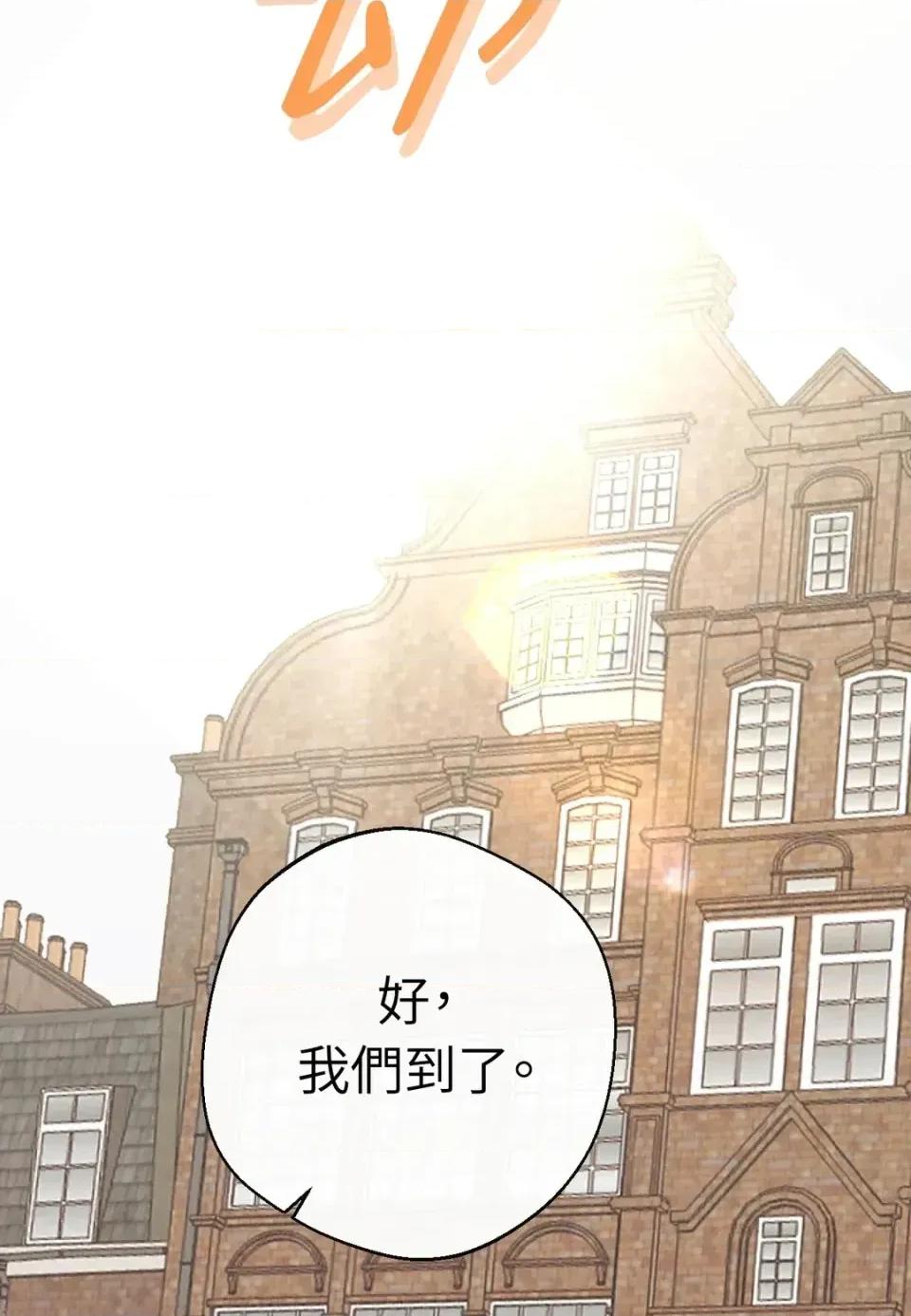葡萄园的葛蕾丝 葡萄园的葛蕾丝-第1话 第98页
