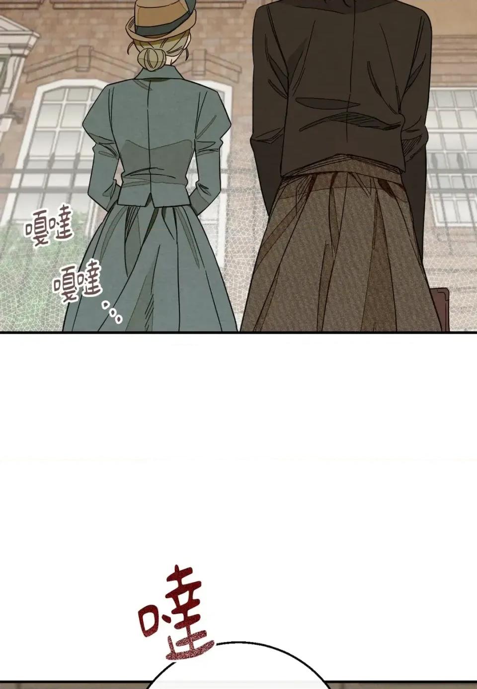 葡萄园的葛蕾丝 葡萄园的葛蕾丝-第1话 第104页