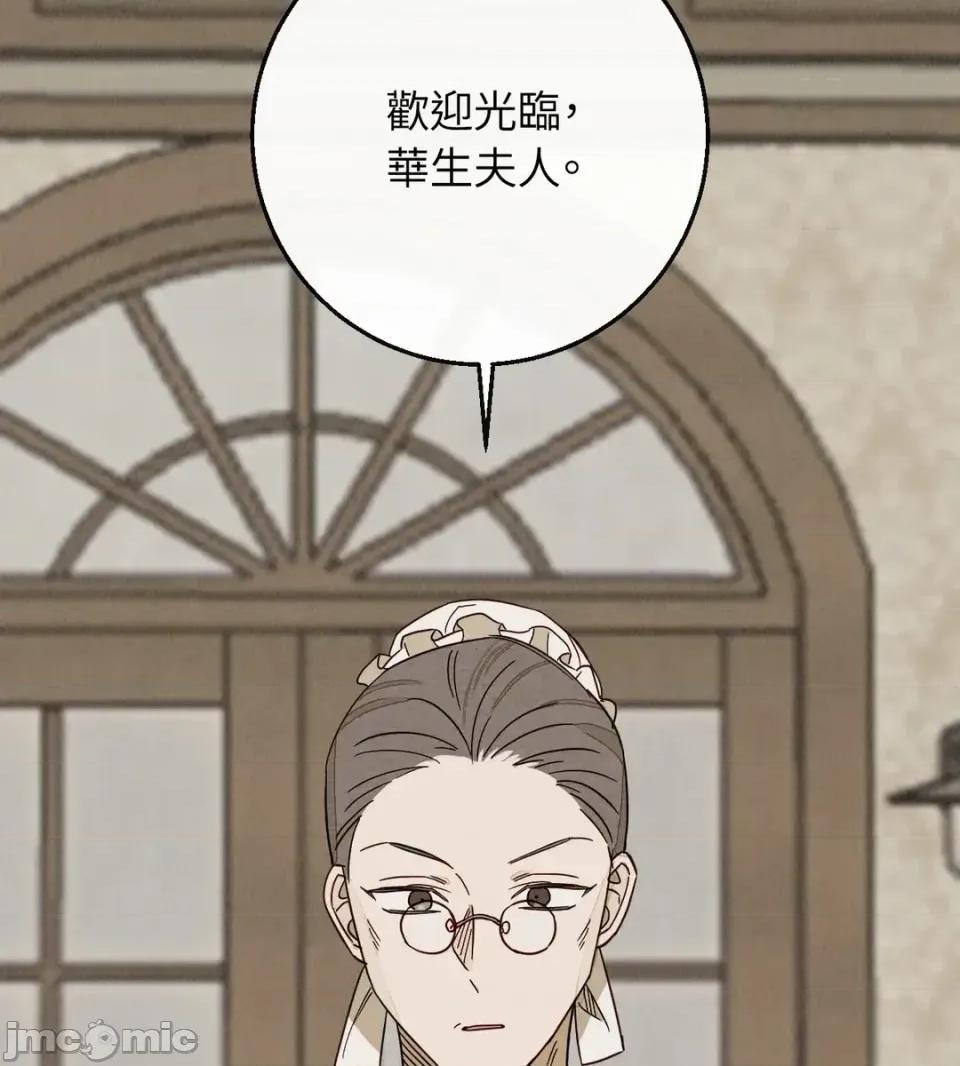 葡萄园的葛蕾丝 葡萄园的葛蕾丝-第1话 第105页