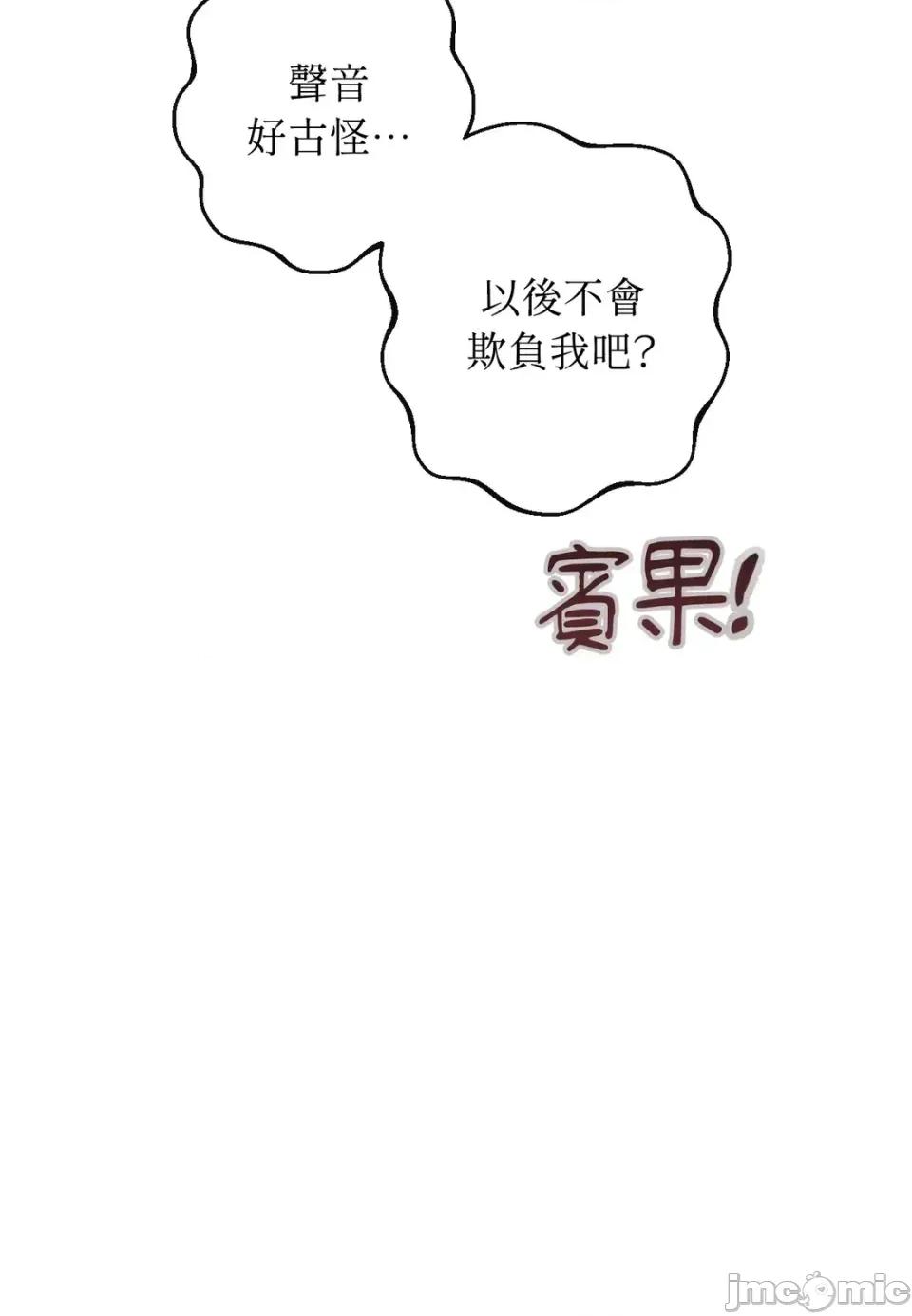 葡萄园的葛蕾丝 葡萄园的葛蕾丝-第1话 第110页