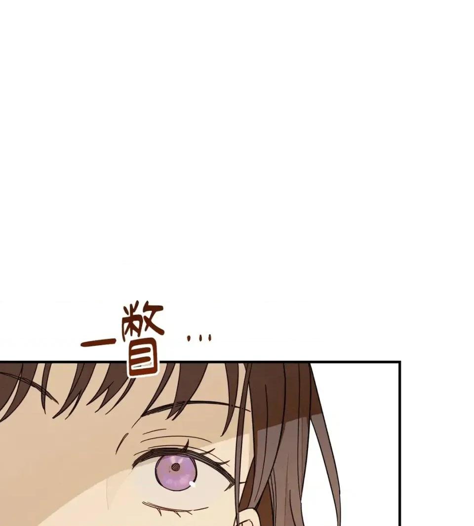 葡萄园的葛蕾丝 葡萄园的葛蕾丝-第1话 第111页
