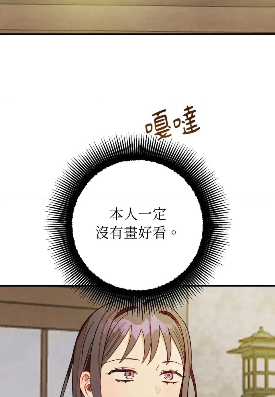 葡萄园的葛蕾丝 葡萄园的葛蕾丝-第1话 第118页