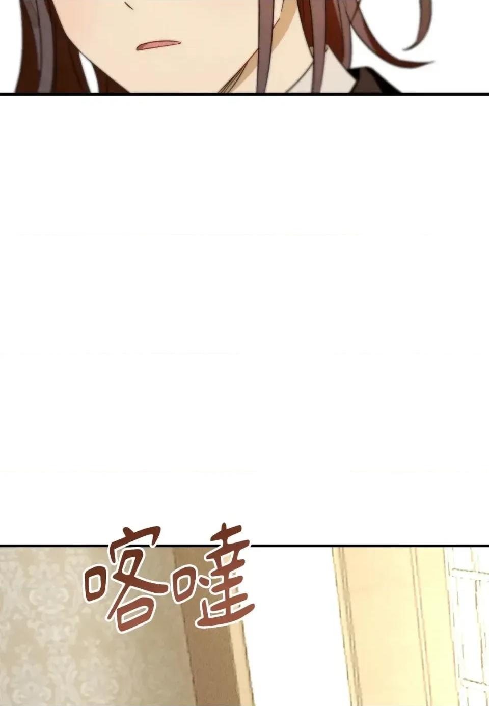 葡萄园的葛蕾丝 葡萄园的葛蕾丝-第1话 第124页