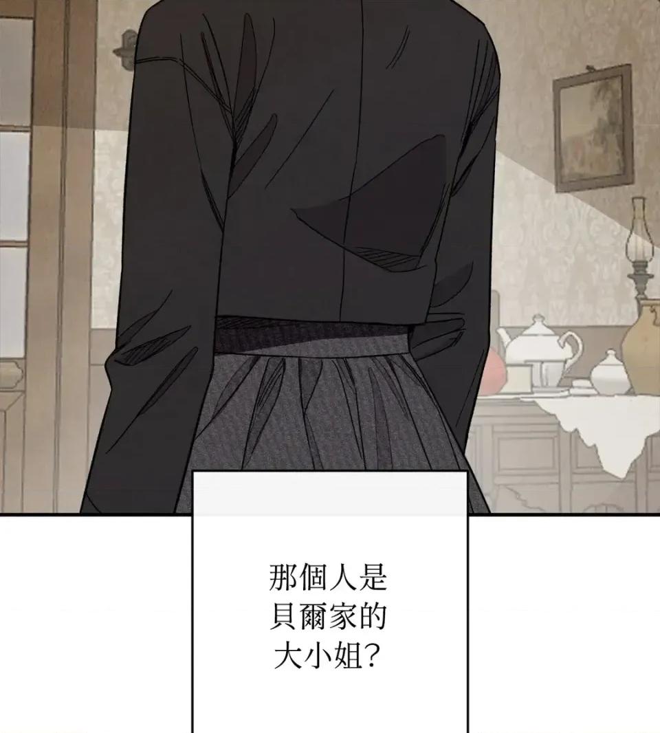 葡萄园的葛蕾丝 葡萄园的葛蕾丝-第1话 第129页
