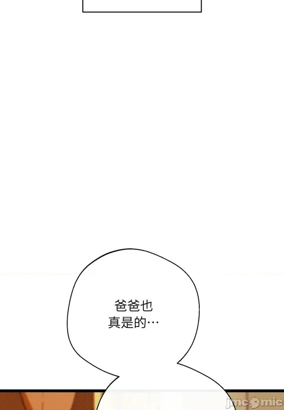 葡萄园的葛蕾丝 葡萄园的葛蕾丝-第1话 第130页