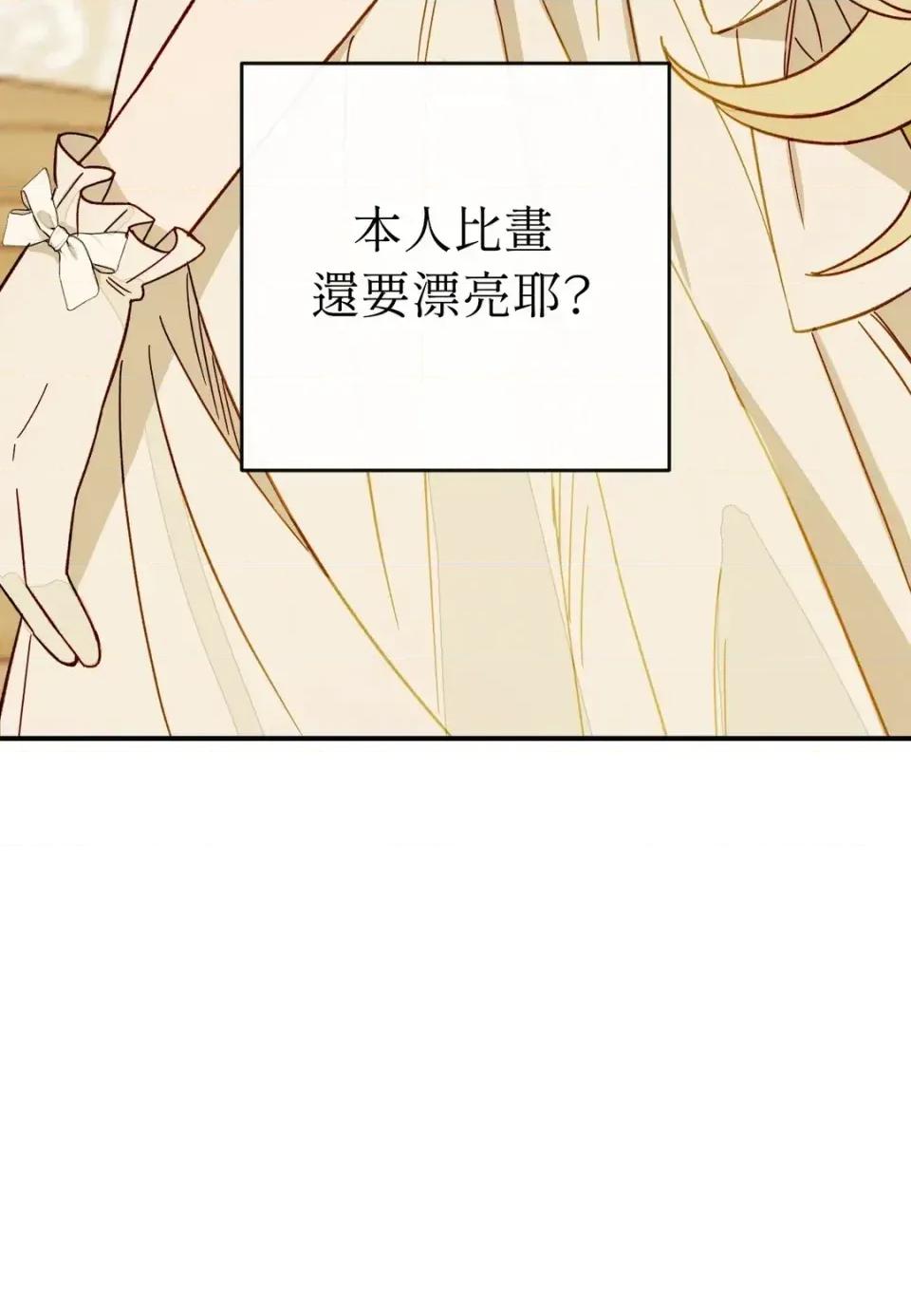 葡萄园的葛蕾丝 葡萄园的葛蕾丝-第1话 第133页