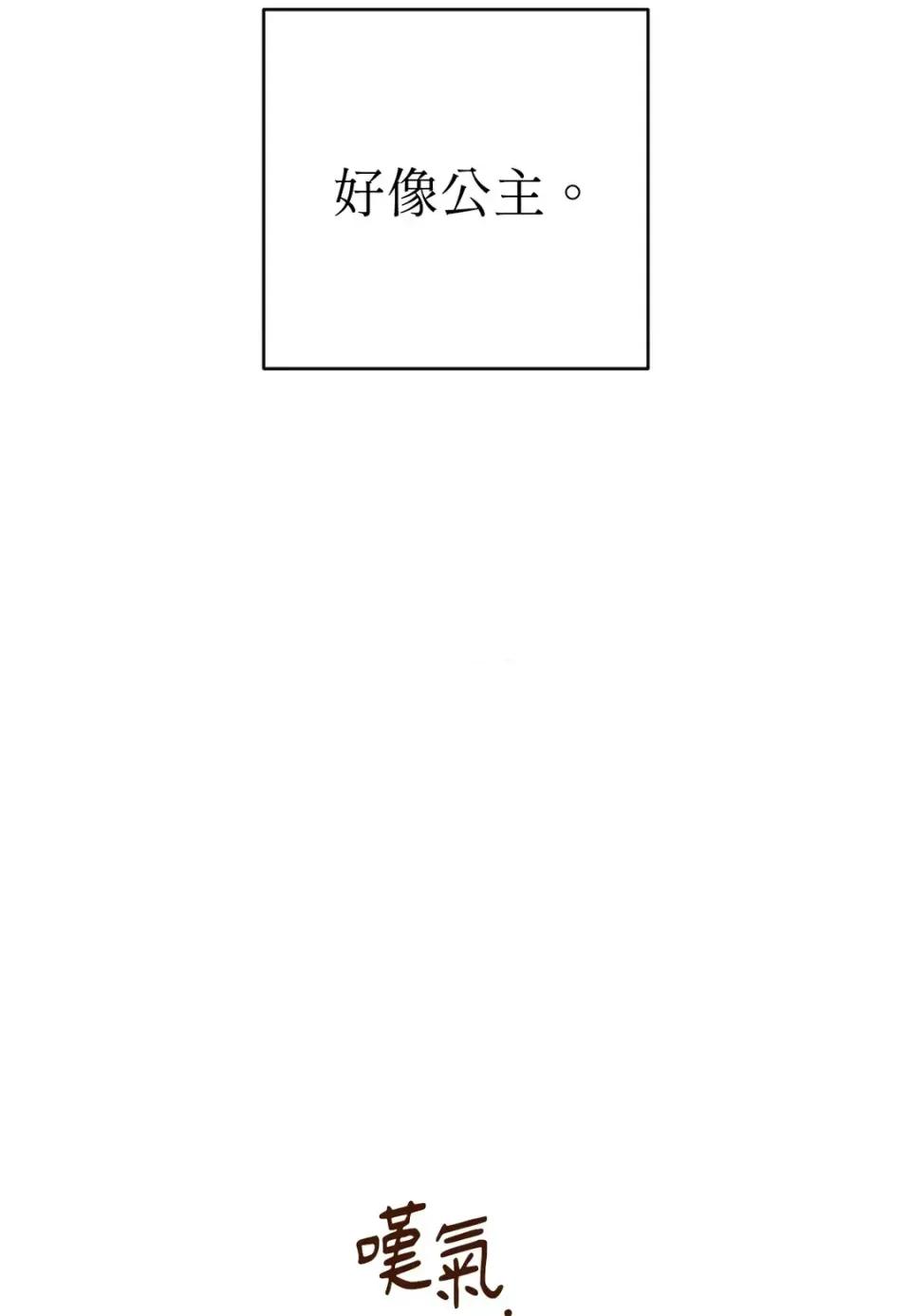 葡萄园的葛蕾丝 葡萄园的葛蕾丝-第1话 第134页